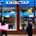 Hacker Group Linked to Russian Military Claims Credit for Cyberattack on Kyivstar
