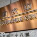 Evergrande: Crisis-hit Chinese property giant ordered to liquidate